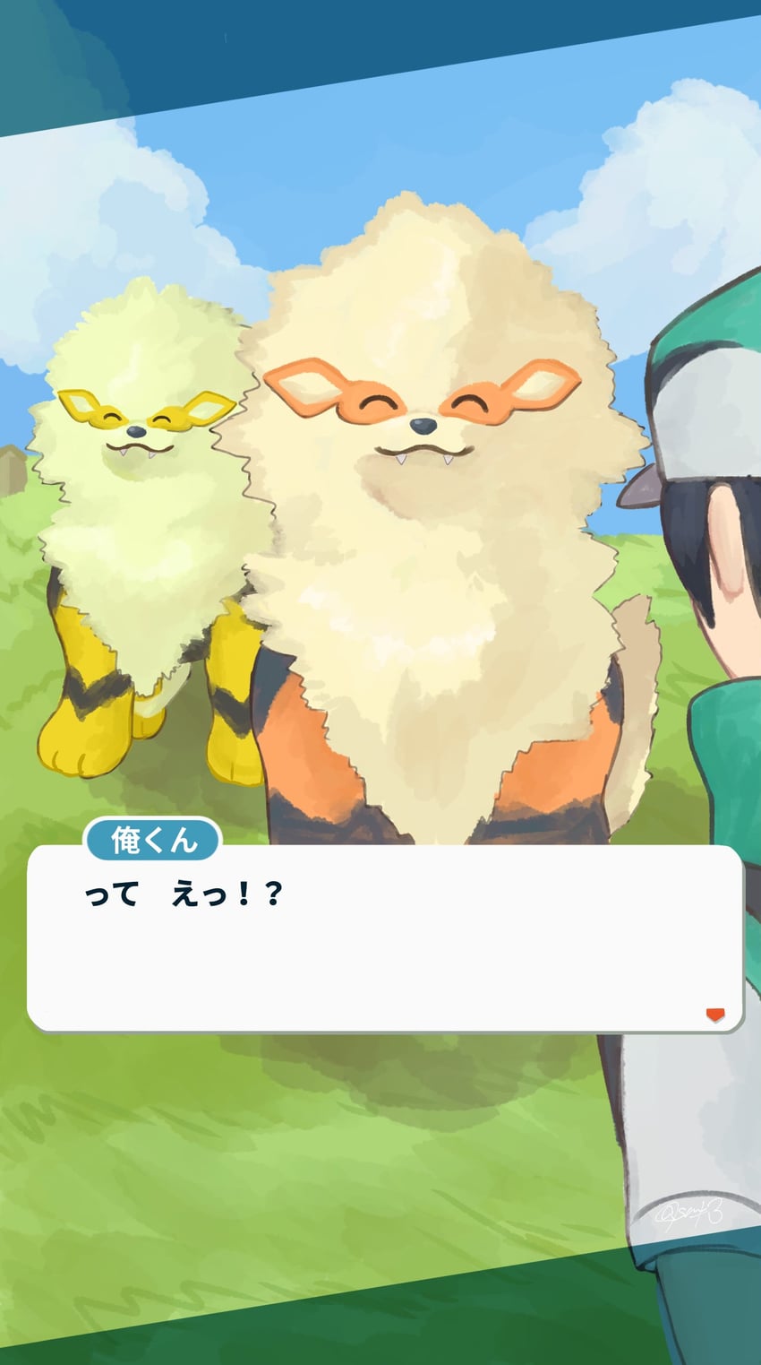 arcanine and scottie (pokemon and 1 more) drawn by sanno_(snn_3)