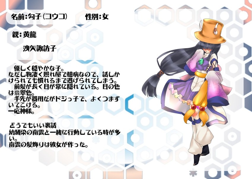 moriya suwako and kannabi no mikoto (touhou and 3 more) drawn by tobi_(discharge_cycle)