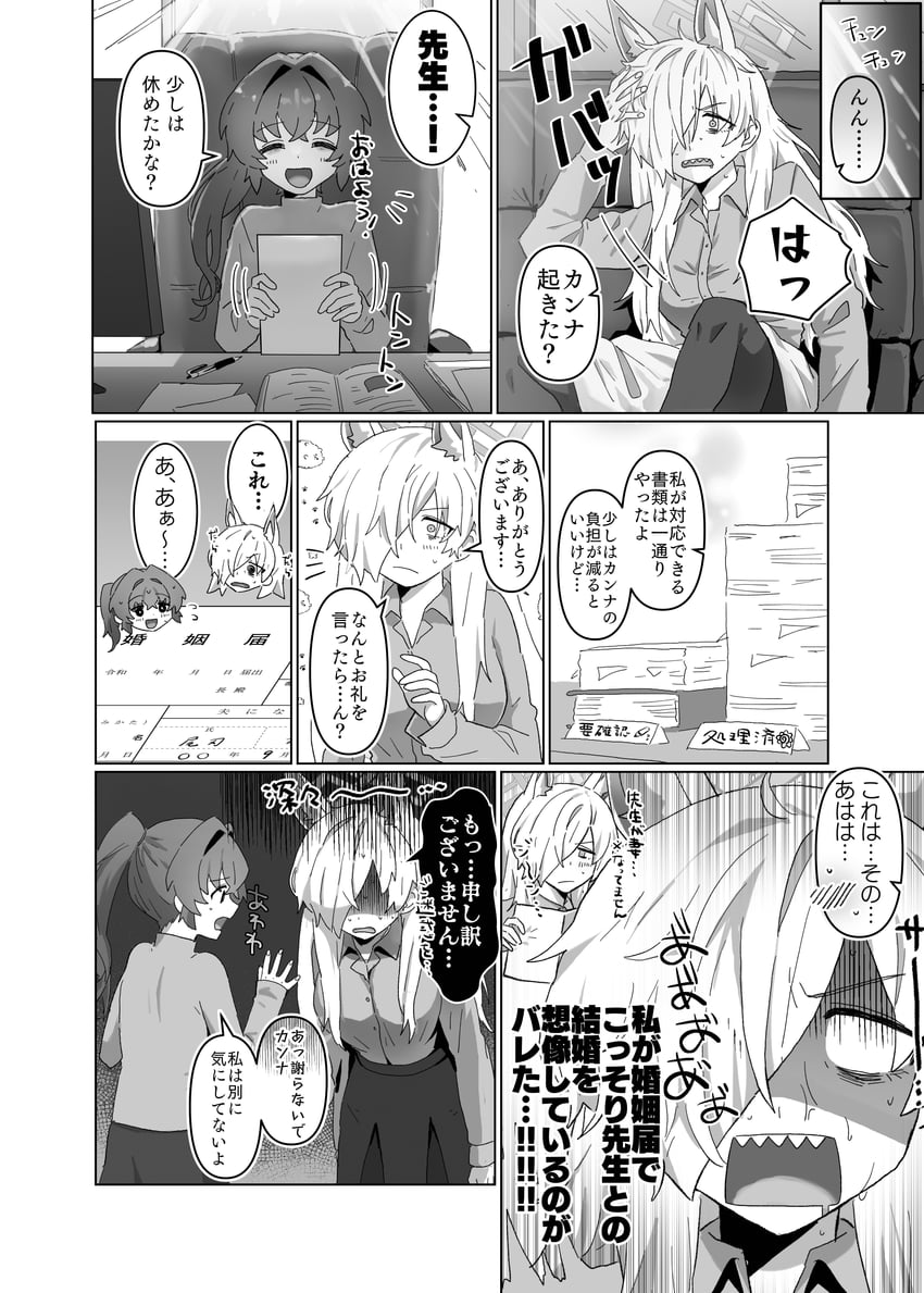 sensei, kanna, and female sensei (blue archive) drawn by senta_(ysk_0218)