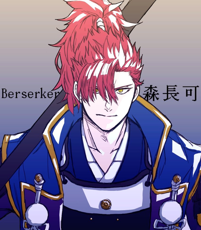 mori nagayoshi (fate and 1 more) drawn by koma02634