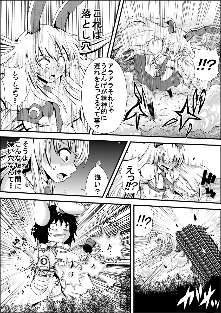 reisen udongein inaba and inaba tewi (touhou) drawn by niiko_(gonnzou)