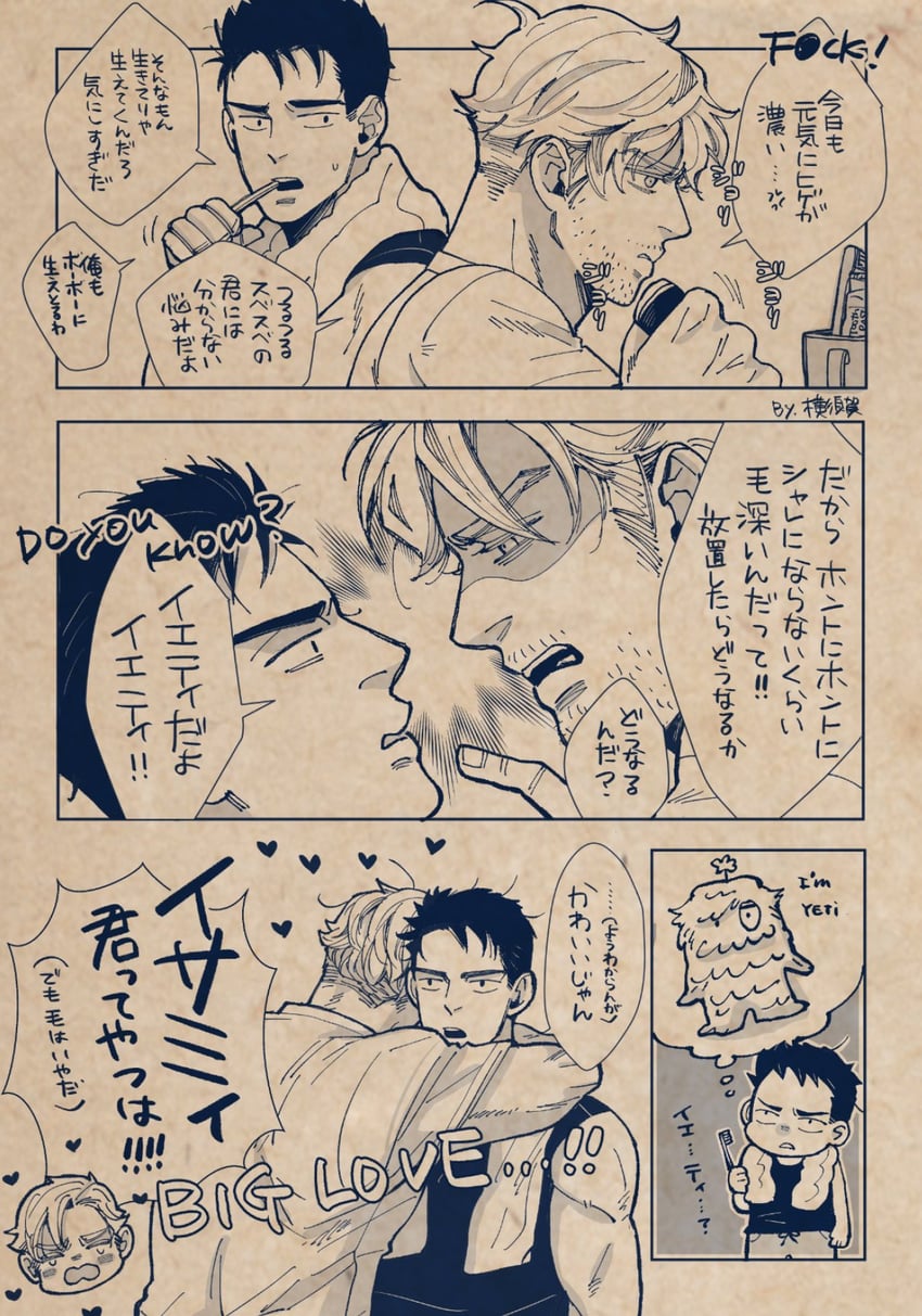 ao isami and lewis smith (yuuki bakuhatsu bang bravern) drawn by rovinneyokosuka