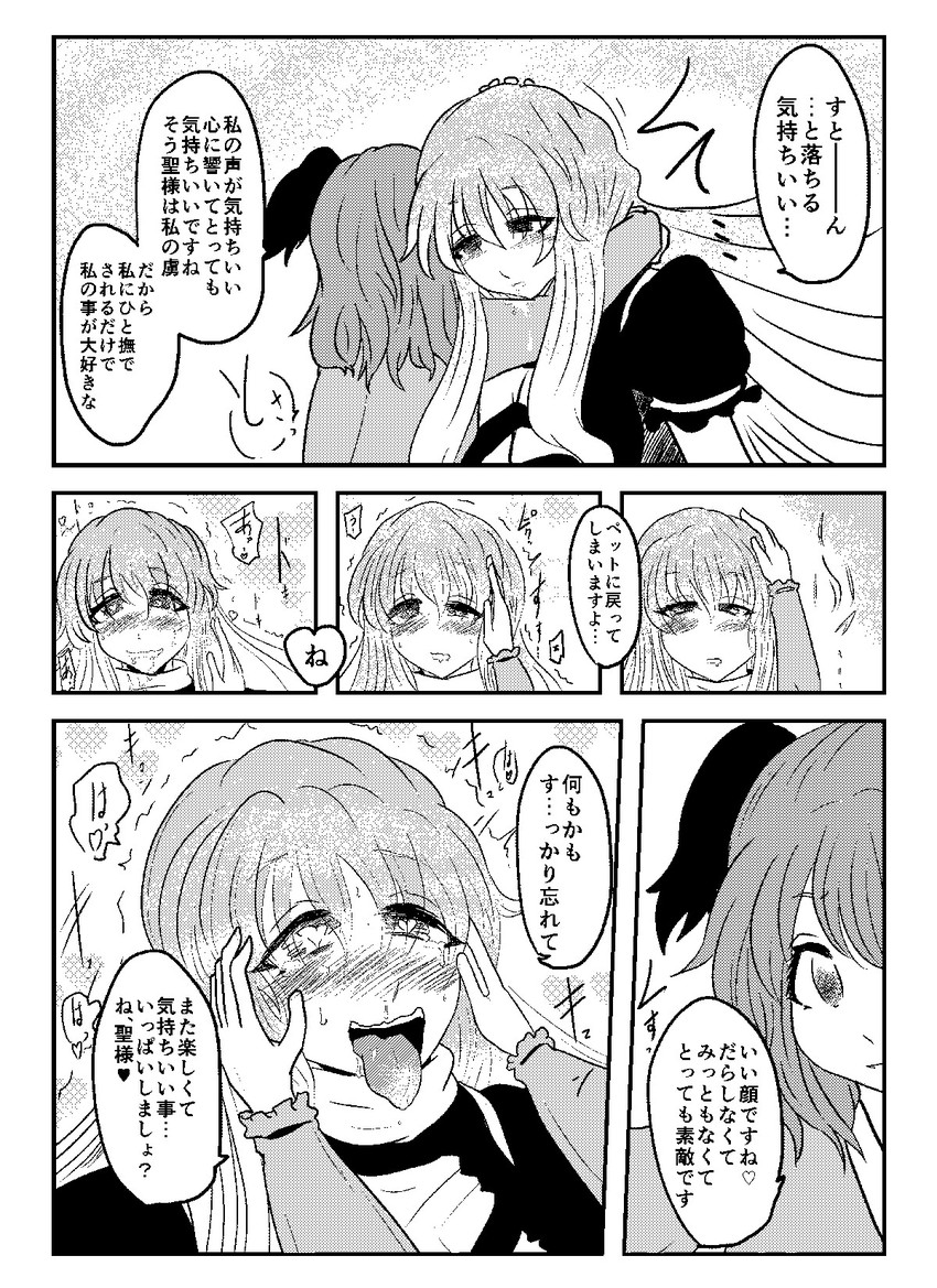 hijiri byakuren and kasodani kyouko (touhou) drawn by unkai_(ukype)