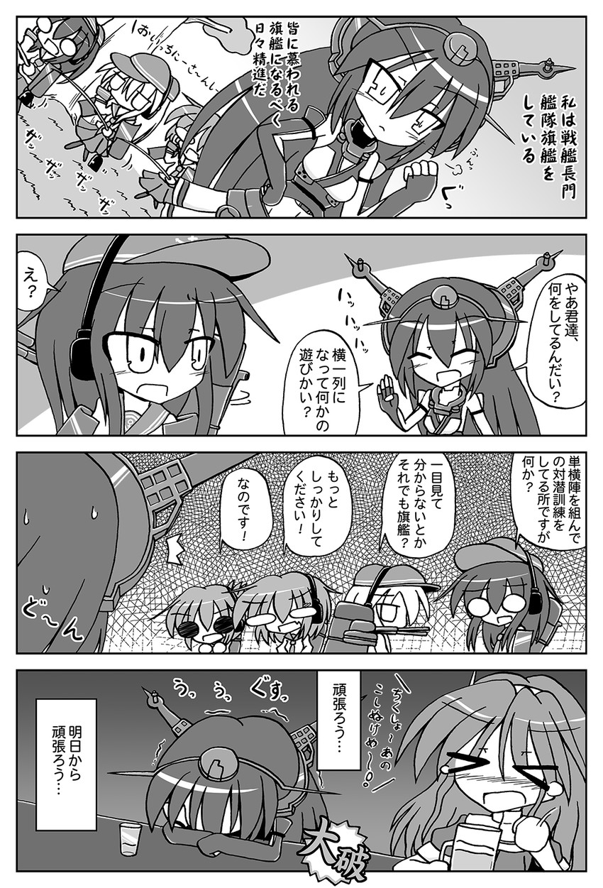 hibiki, inazuma, ikazuchi, akatsuki, nagato, and 2 more (kantai collection) drawn by kasaneko