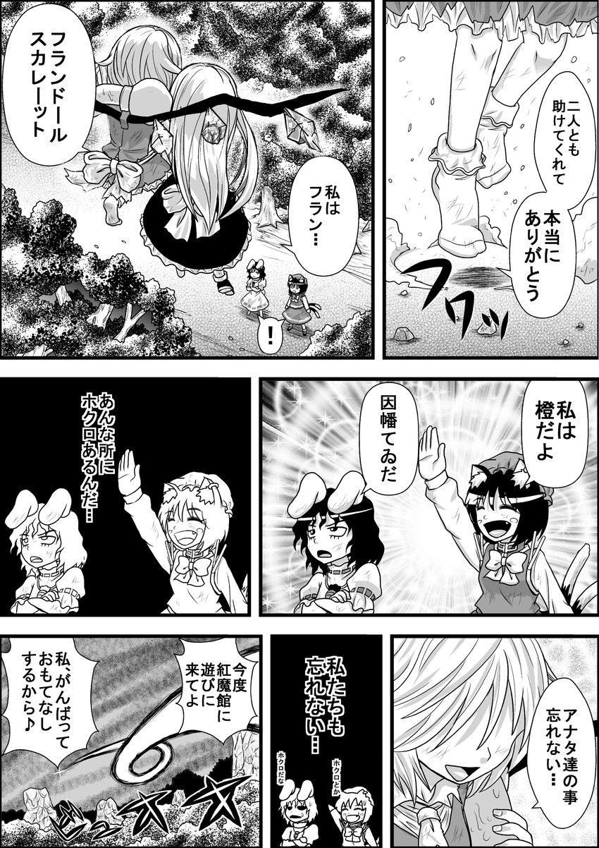 kirisame marisa, flandre scarlet, chen, and inaba tewi (touhou) drawn by niiko_(gonnzou)