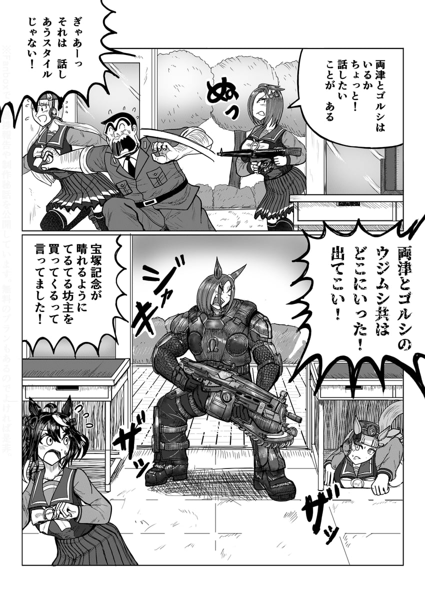 gold ship, kitasan black, air groove, and ryoutsu kankichi (umamusume and 2 more) drawn by raikoupurin