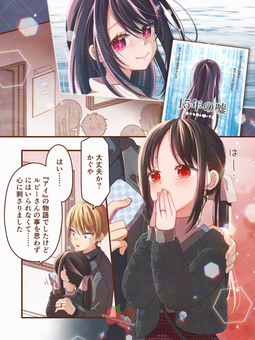 shinomiya kaguya, hoshino ai, and shirogane miyuki (oshi no ko and 1 more) drawn by chocotomamenoki