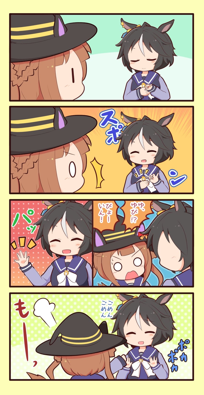 sweep tosho and fuji kiseki (umamusume) drawn by gomashio_(goma_feet)