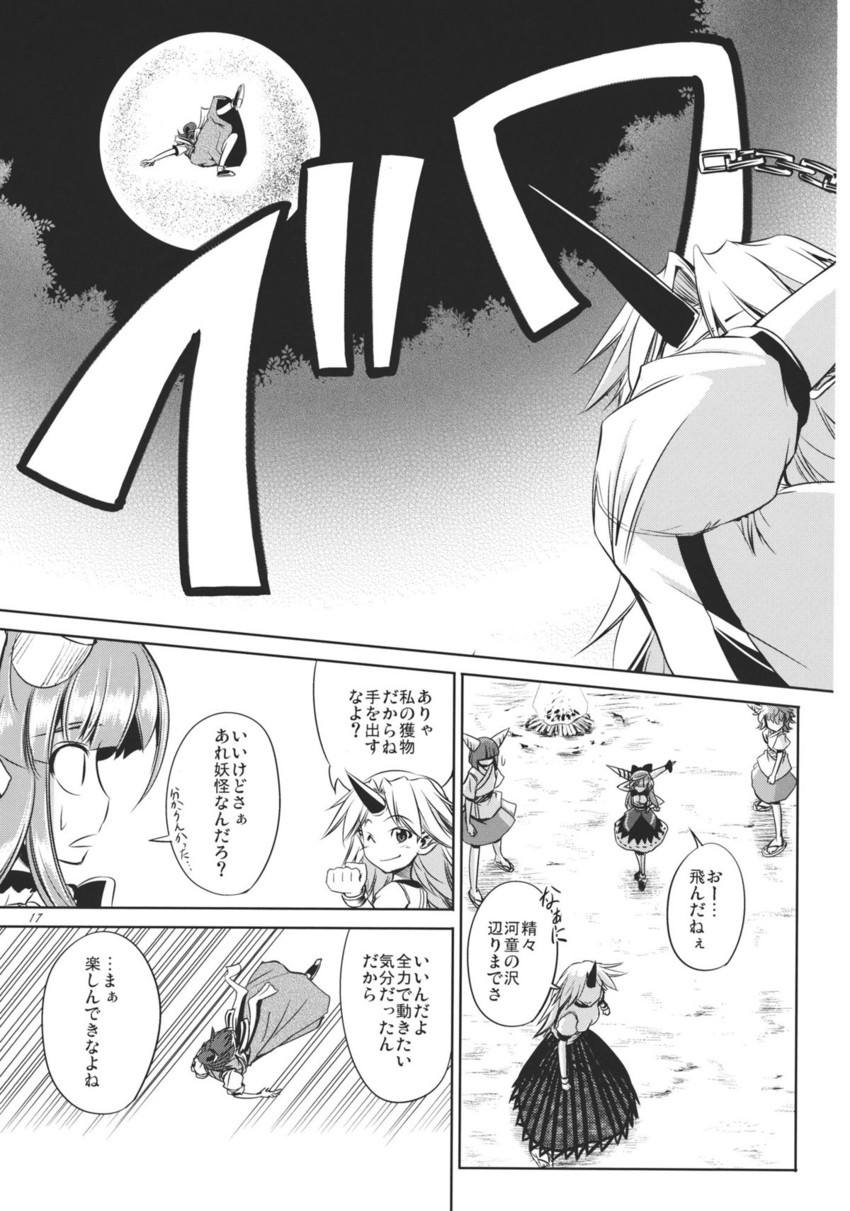 hong meiling, ibuki suika, and hoshiguma yuugi (touhou) drawn by aozora_market