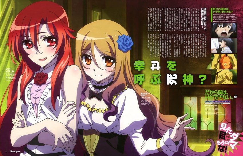 lisara restall, quele sellier, and kaga ryousuke (newtype and 1 more) drawn by araie_yukio