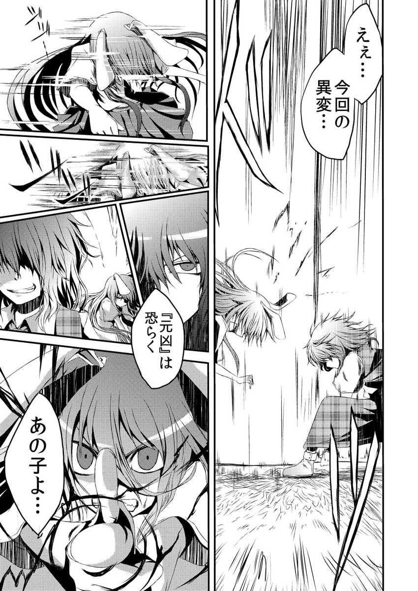 reisen udongein inaba and kazami yuuka (touhou) drawn by judo_fuu