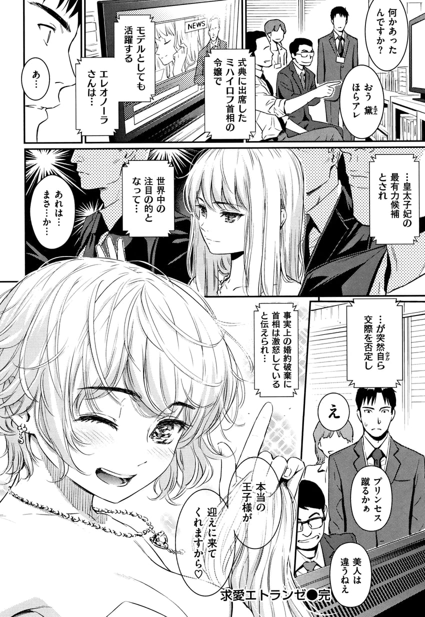 elena mikhailova and mayuzumi takeru (original) drawn by homunculus_(alchemynote)