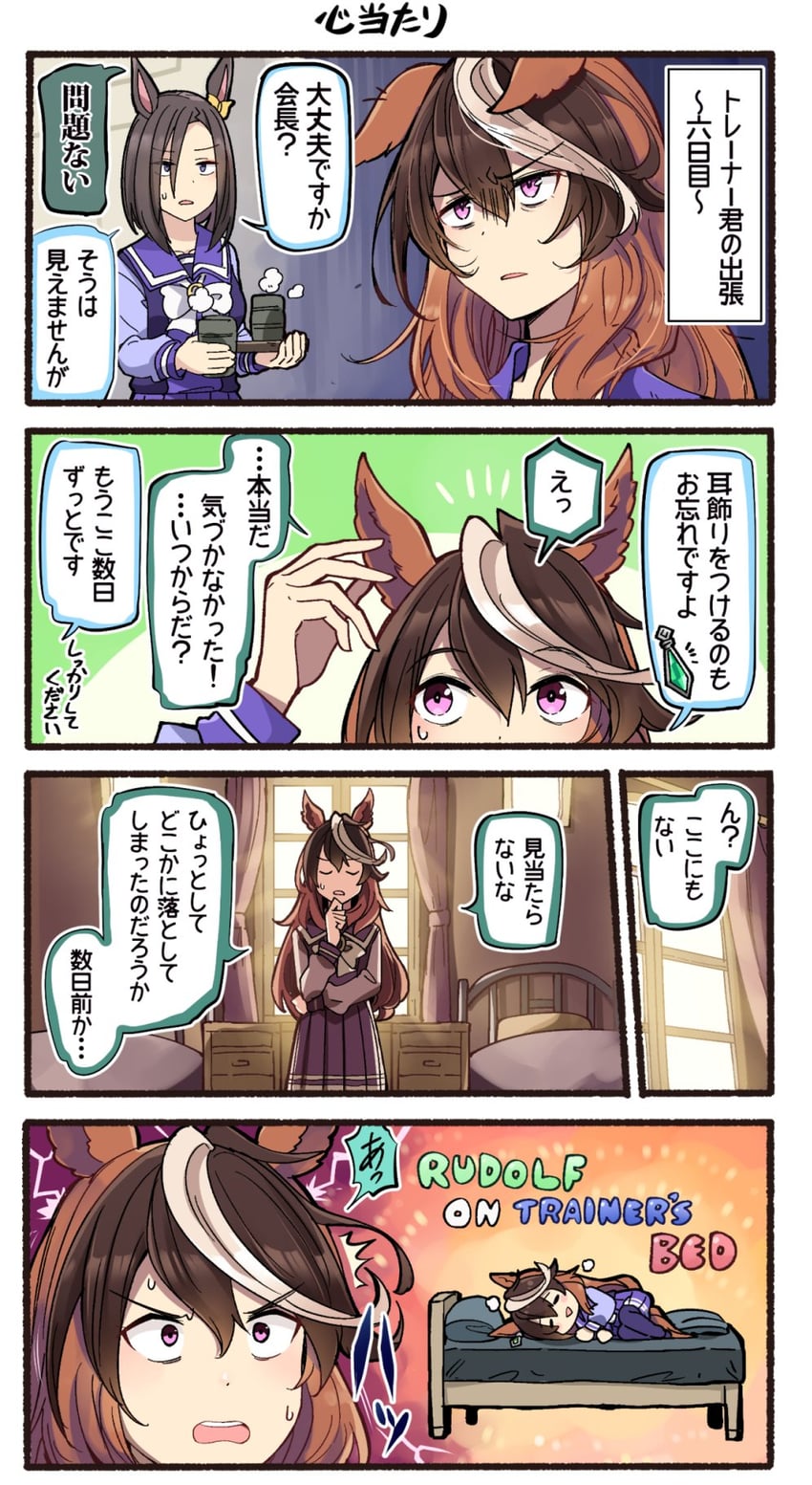 symboli rudolf and air groove (umamusume) drawn by ido_(teketeke)