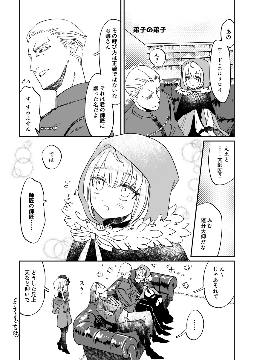 waver velvet, reines el-melloi archisorte, lord el-melloi ii, kayneth el-melloi archibald, and gray (fate and 2 more) drawn by hya_(ohyaarin)