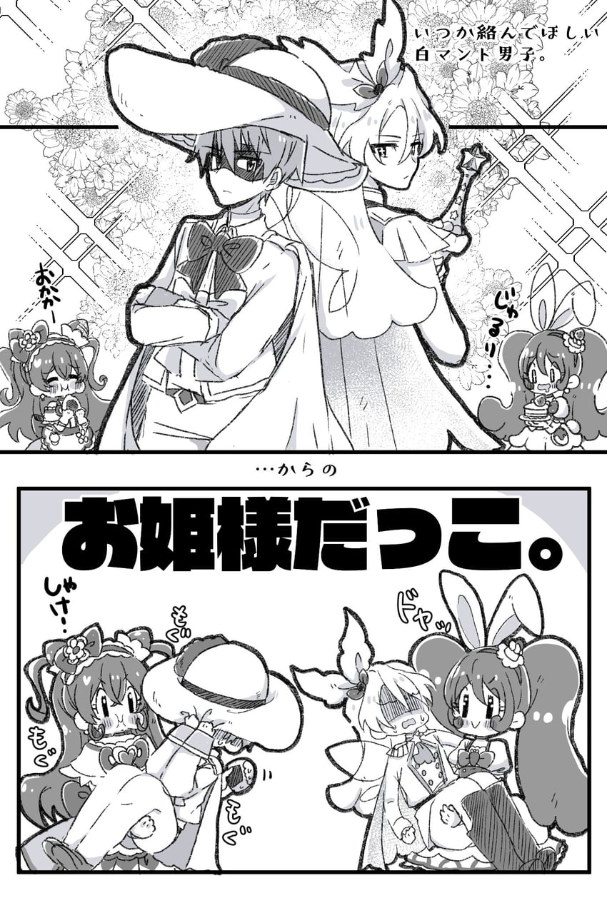 nagomi yui, cure precious, shinada takumi, pikario, black pepper, and 1 more (precure and 2 more) drawn by shirasu_(miyaimari)