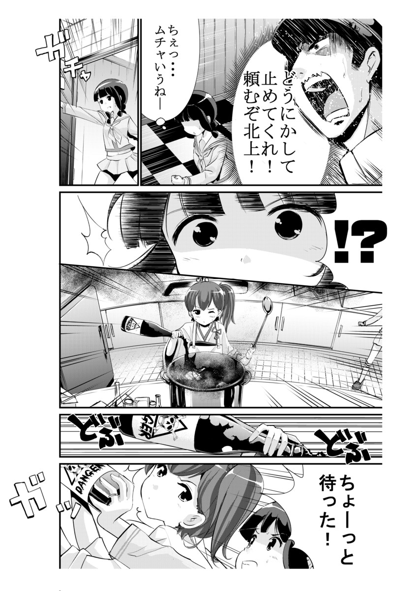 admiral, kaga, and kitakami (kantai collection) drawn by goji_(8jikan_roudou)