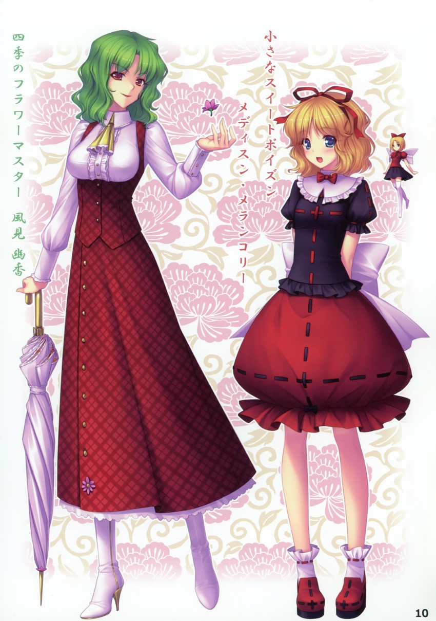 kazami yuuka, medicine melancholy, and su-san (touhou) drawn by sayori_(neko_works)