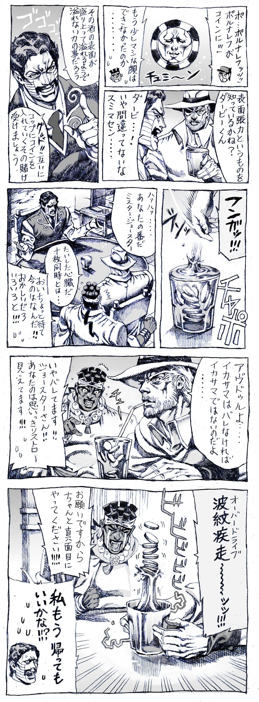 joseph joestar, kujo jotaro, jean pierre polnareff, mohammed avdol, and daniel j. d'arby (jojo no kimyou na bouken and 1 more) drawn by nobita_(makoto7060355)