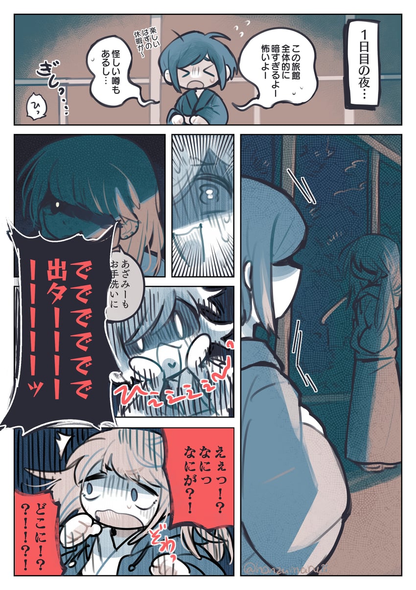 fukurai azami and jasmine (toshi densetsu kaitai center) drawn by honzumaru