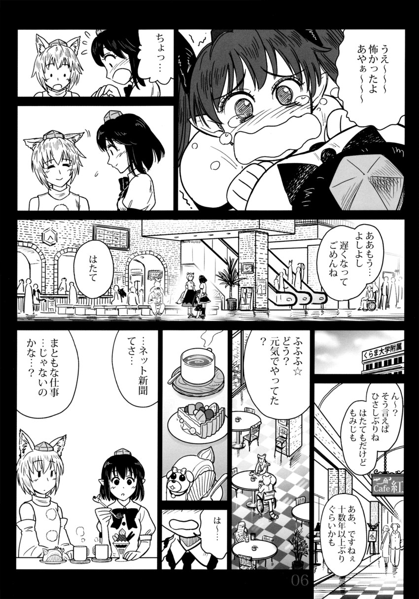 shameimaru aya, inubashiri momiji, and himekaidou hatate (touhou) drawn by gensoukoumuten