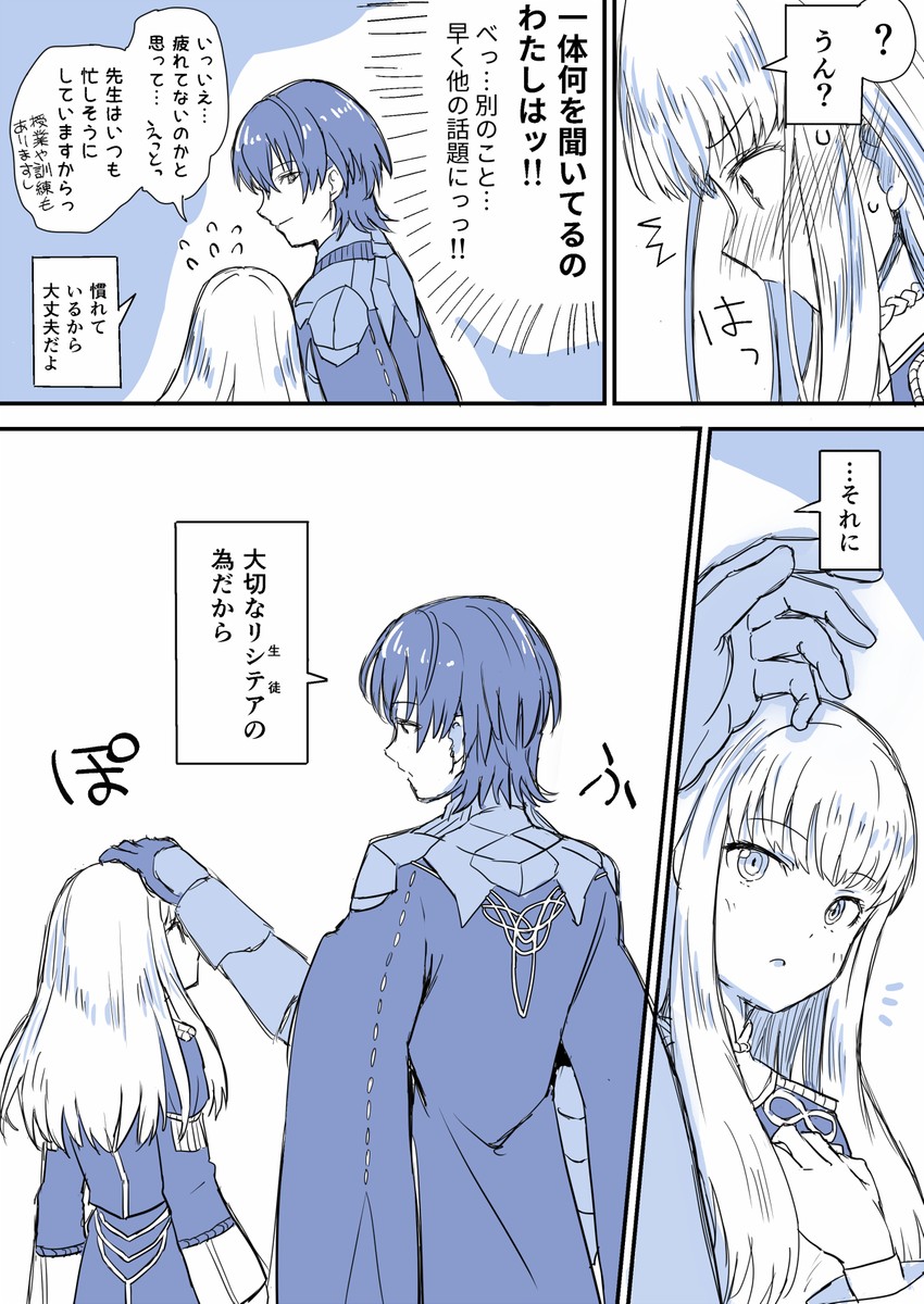 male byleth and lysithea von ordelia (fire emblem and 1 more) drawn by starheart