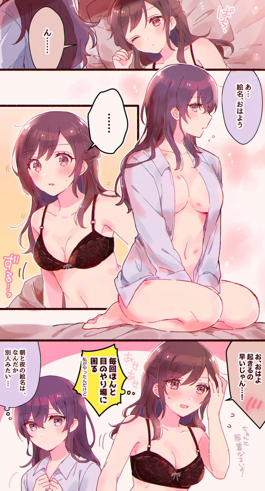 asahina mafuyu and shinonome ena (project sekai) drawn by sorimachi-doufu