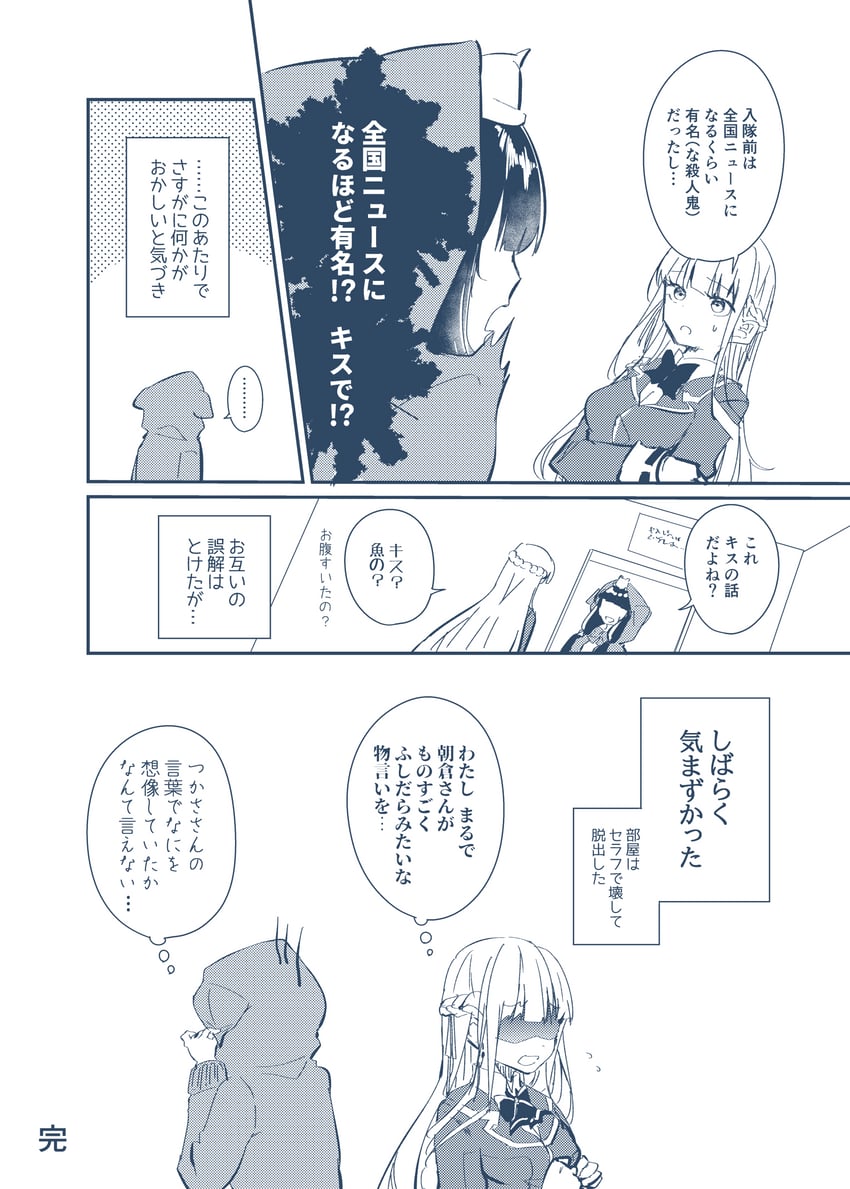 asakura karen and toujou tsukasa (heaven burns red) drawn by kurage_(kurage19)