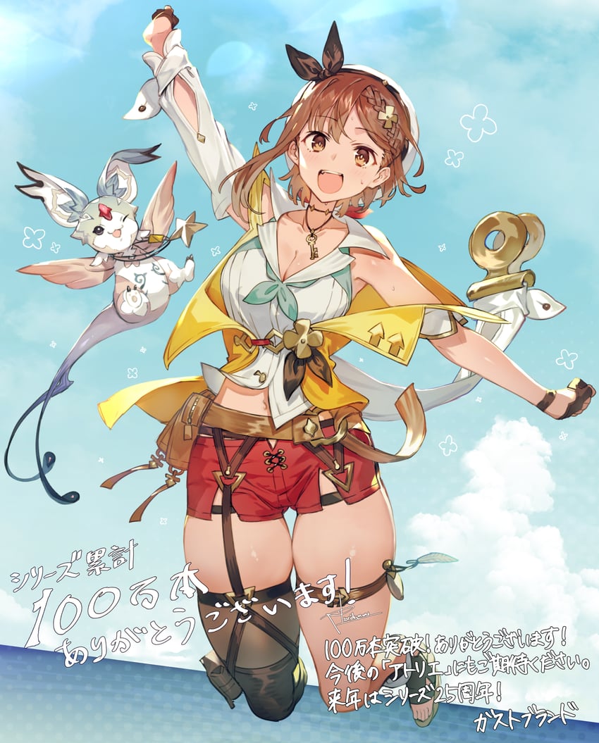 reisalin stout and fi (atelier and 2 more) drawn by toridamono