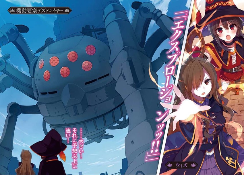 megumin, wiz, and mobile fortress destroyer (kono subarashii sekai ni shukufuku wo!) drawn by mishima_kurone