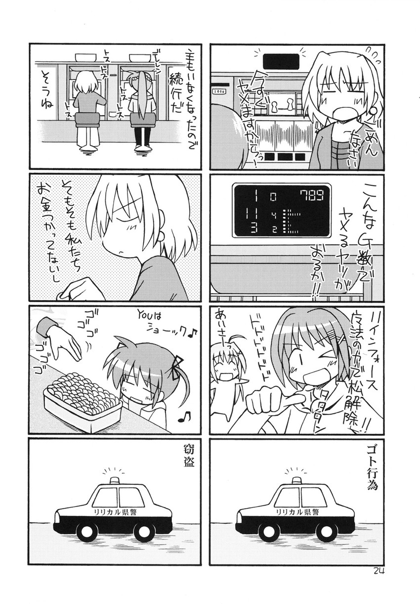 takamachi nanoha, yagami hayate, signum, reinforce zwei, and shamal (lyrical nanoha and 2 more) drawn by nekotoufu