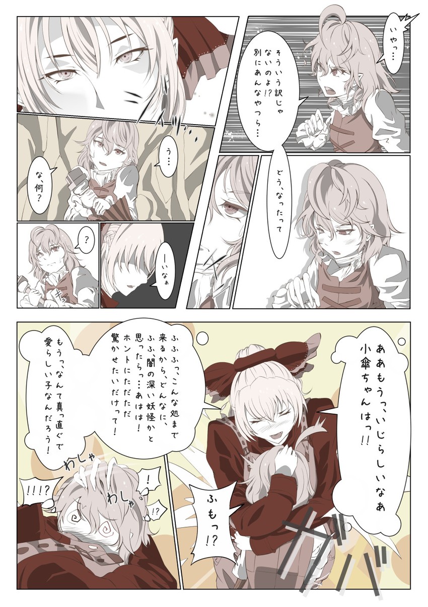 tatara kogasa and kurodani yamame (touhou) drawn by fuyuno_(kiddyland)