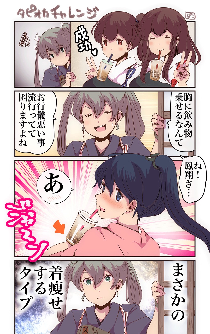 kaga, akagi, zuikaku, and houshou (kantai collection) drawn by pako_(pousse-cafe)