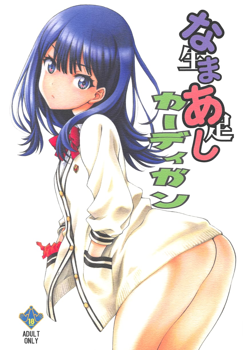 takarada rikka (gridman universe and 1 more) drawn by utatane_hiroyuki