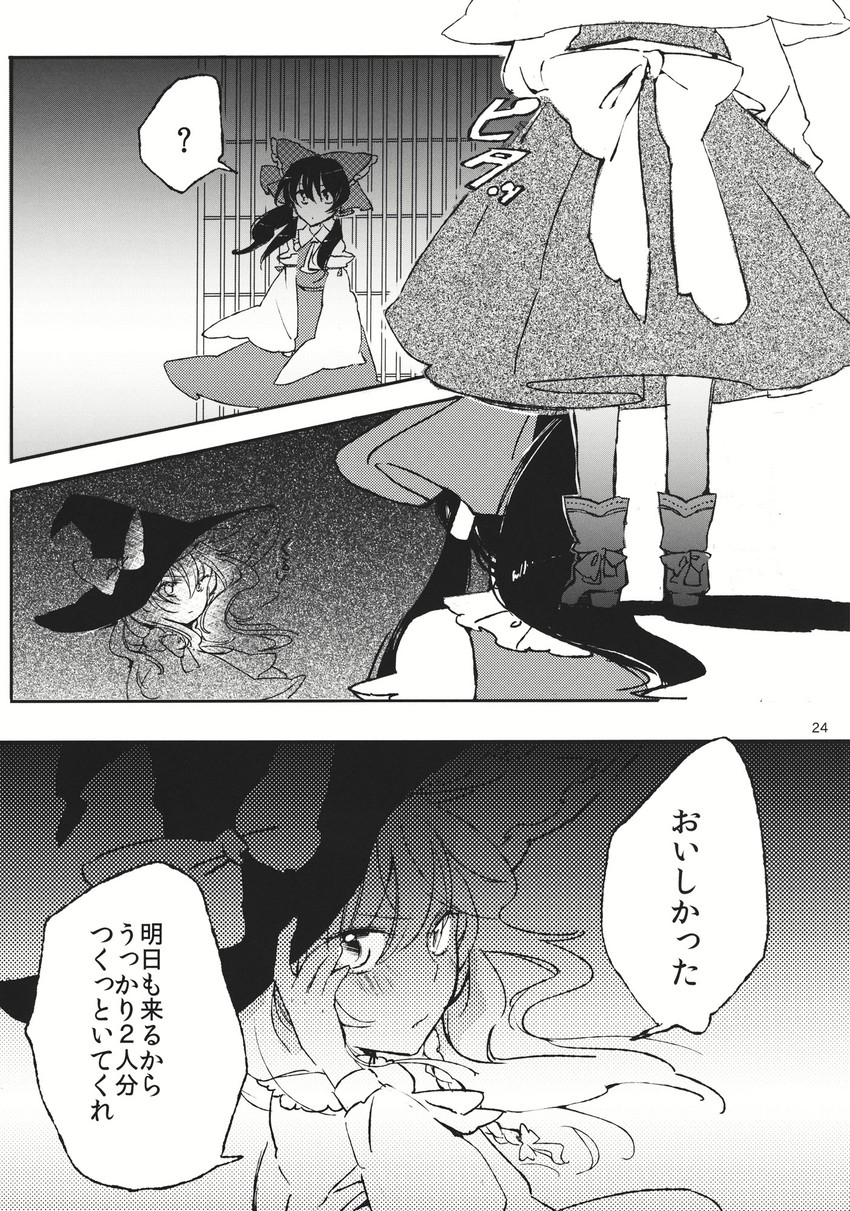 hakurei reimu and kirisame marisa (touhou) drawn by yonu_(yonurime)