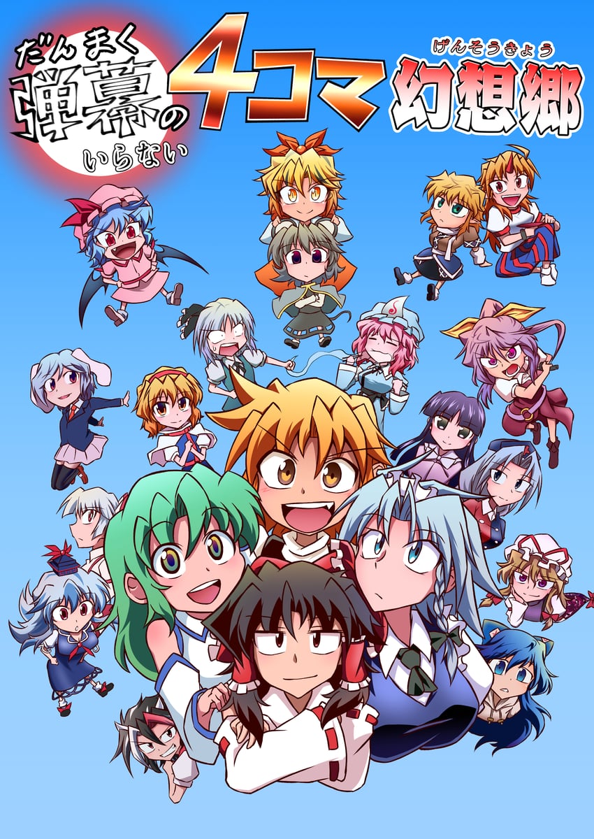 hakurei reimu, kirisame marisa, remilia scarlet, izayoi sakuya, kochiya sanae, and 16 more (touhou) drawn by kduf