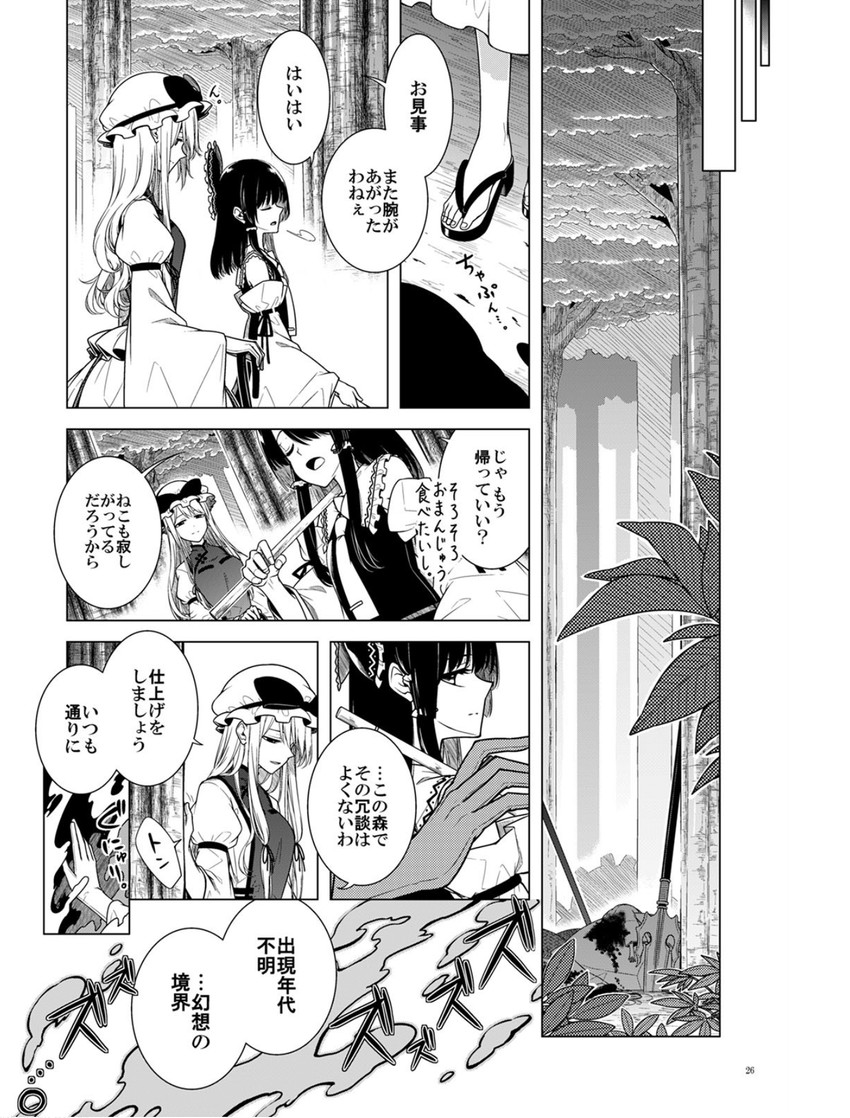 hakurei reimu and yakumo yukari (touhou) drawn by sakuraba_yuuki