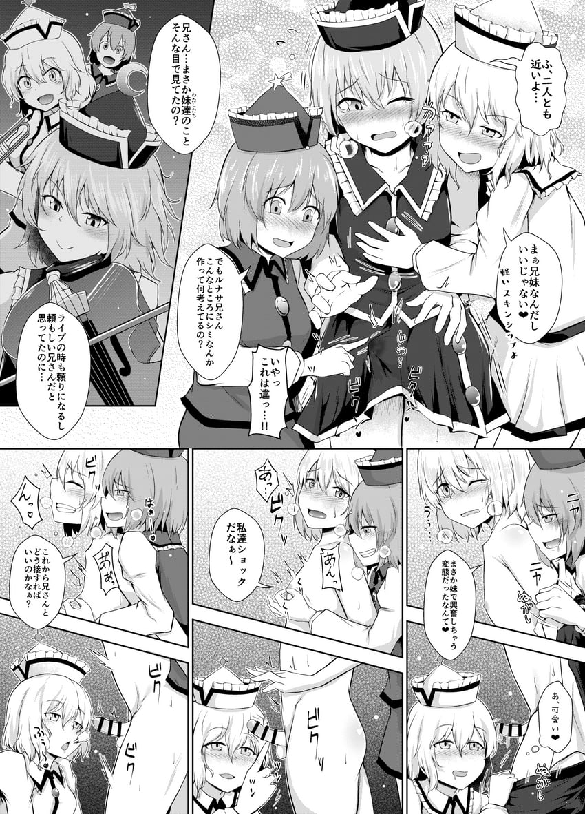 lunasa prismriver, merlin prismriver, and lyrica prismriver (touhou) drawn by nekonofuguri
