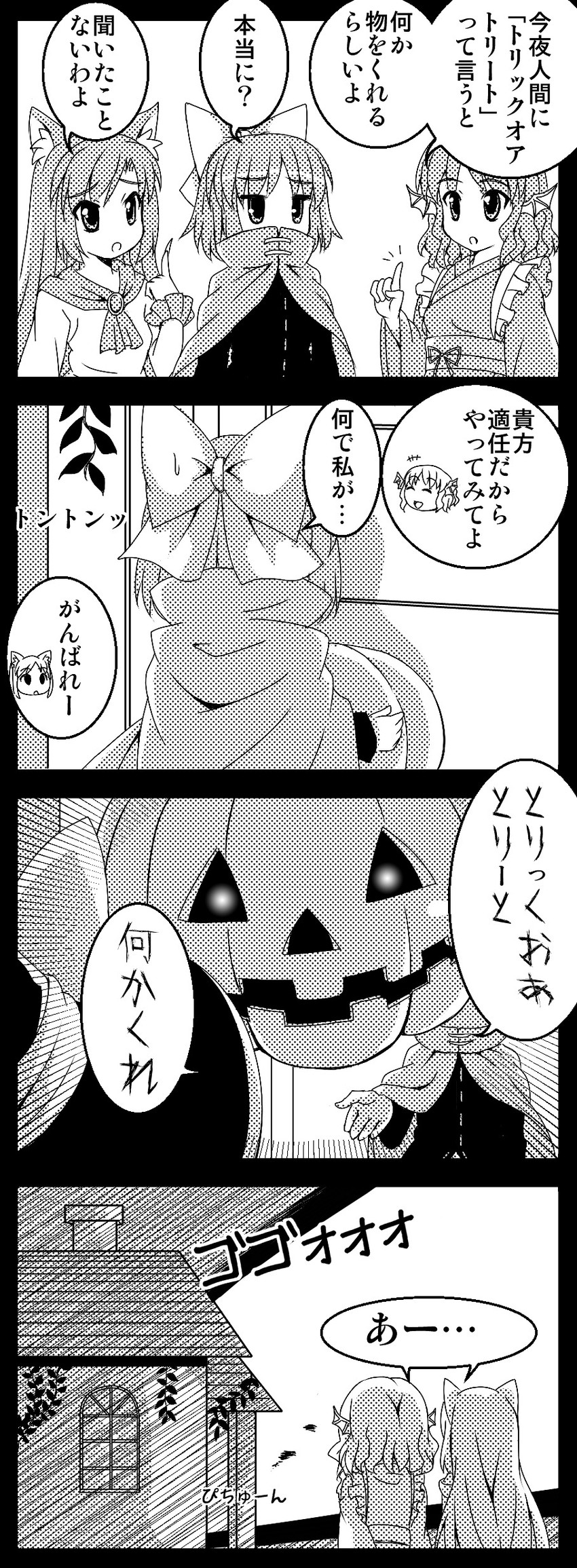 kirisame marisa, imaizumi kagerou, sekibanki, and wakasagihime (touhou) drawn by utakata_(azaka00)
