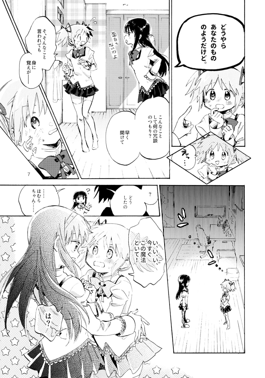 akemi homura and kaname madoka (mahou shoujo madoka magica) drawn by no+bi=