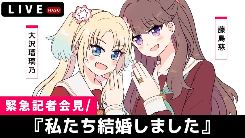fujishima megumi and osawa rurino (love live! and 1 more) drawn by watage_modoki