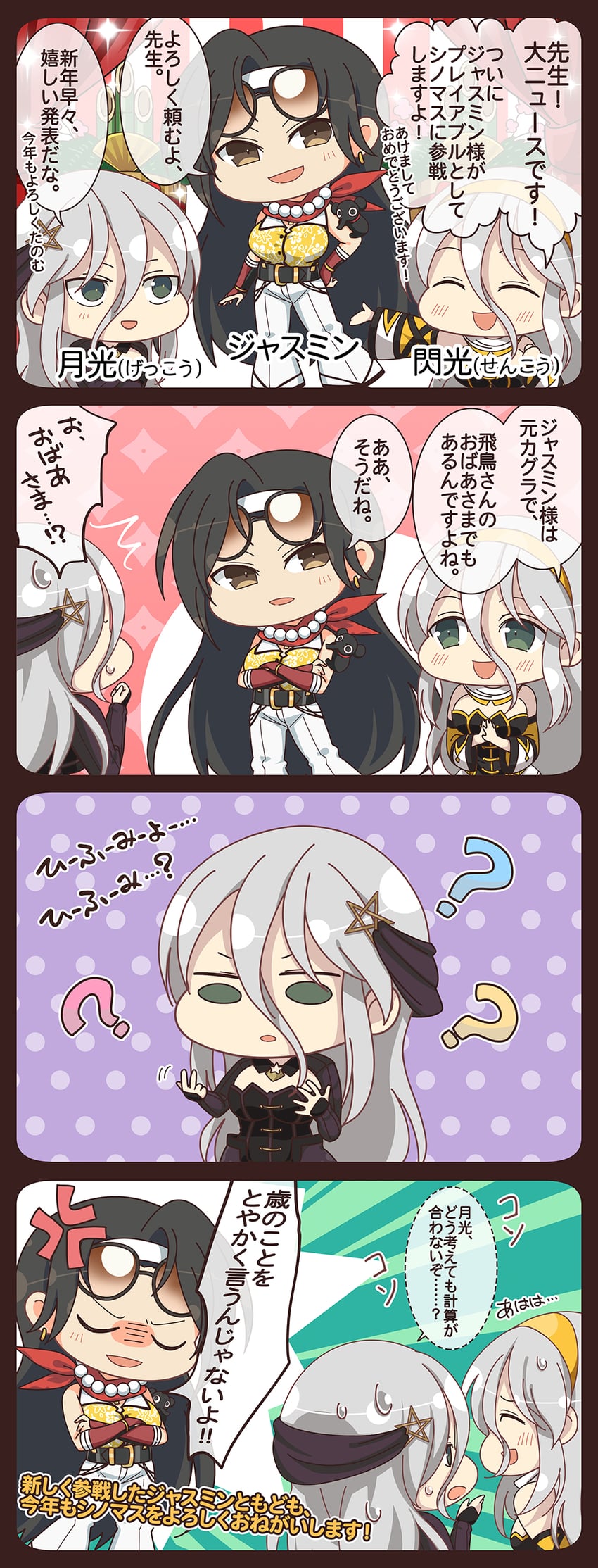 senkou, gekkou, and jasmine (senran kagura and 2 more)