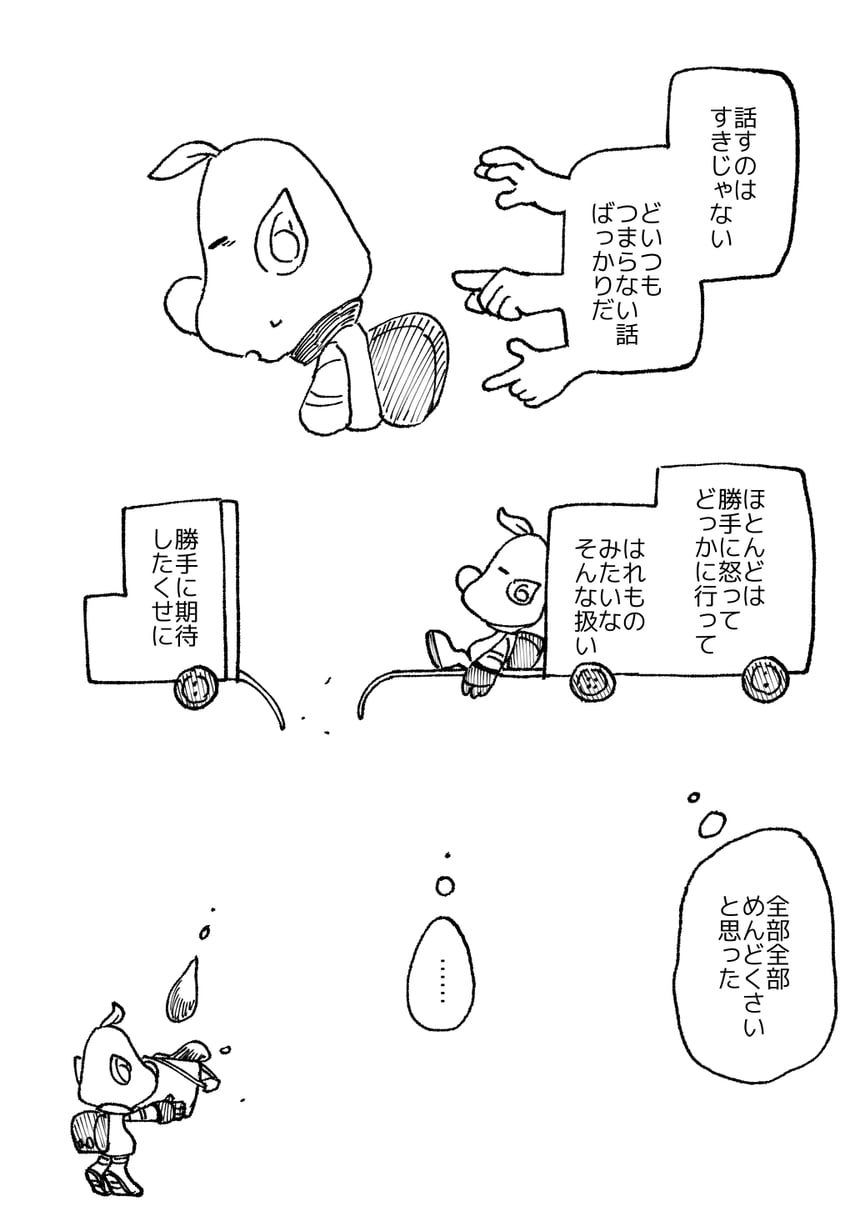 louie (pikmin) drawn by usuba_(hatomugip)