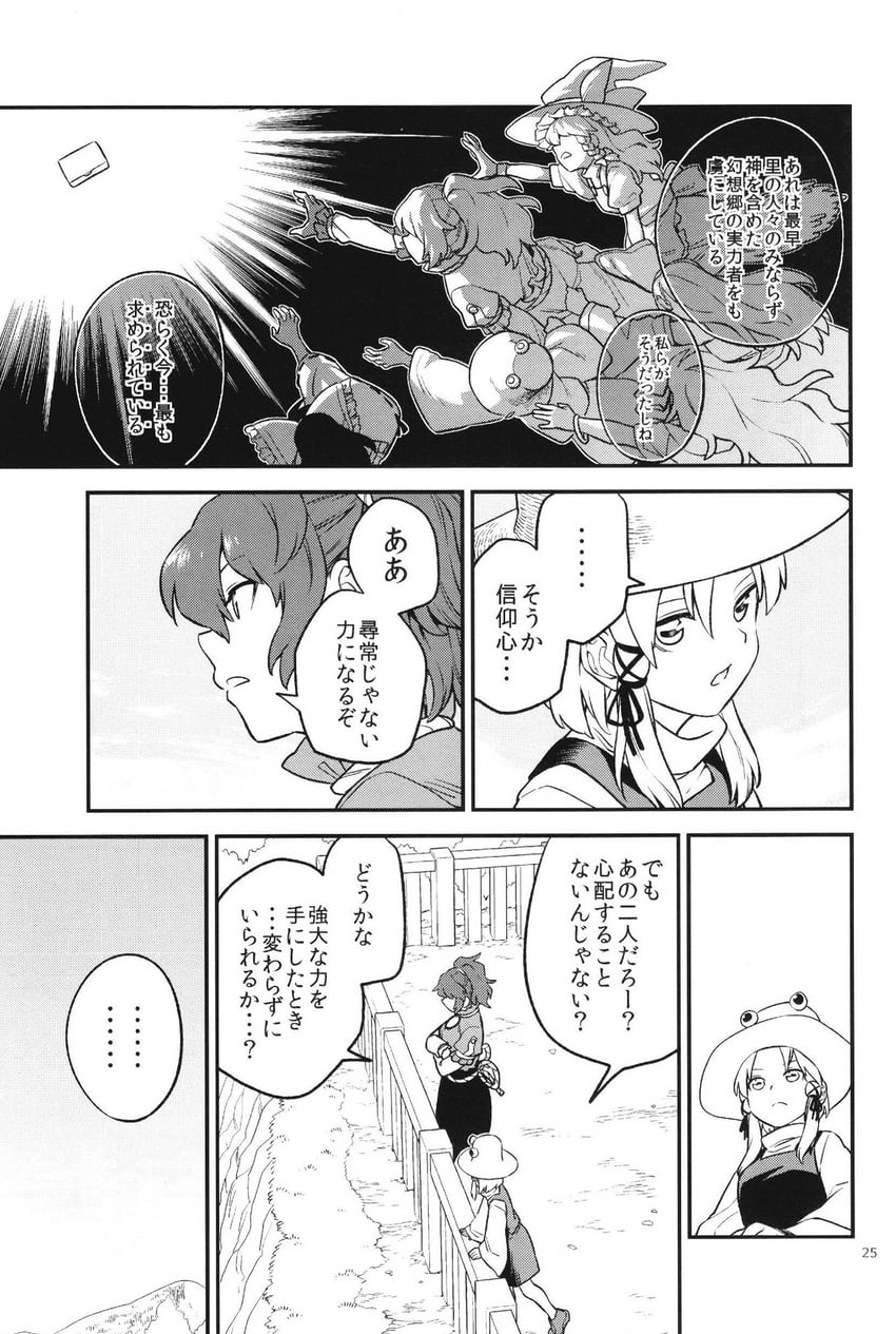 hakurei reimu, kirisame marisa, kochiya sanae, moriya suwako, yasaka kanako, and 1 more (touhou) drawn by fuuzasa