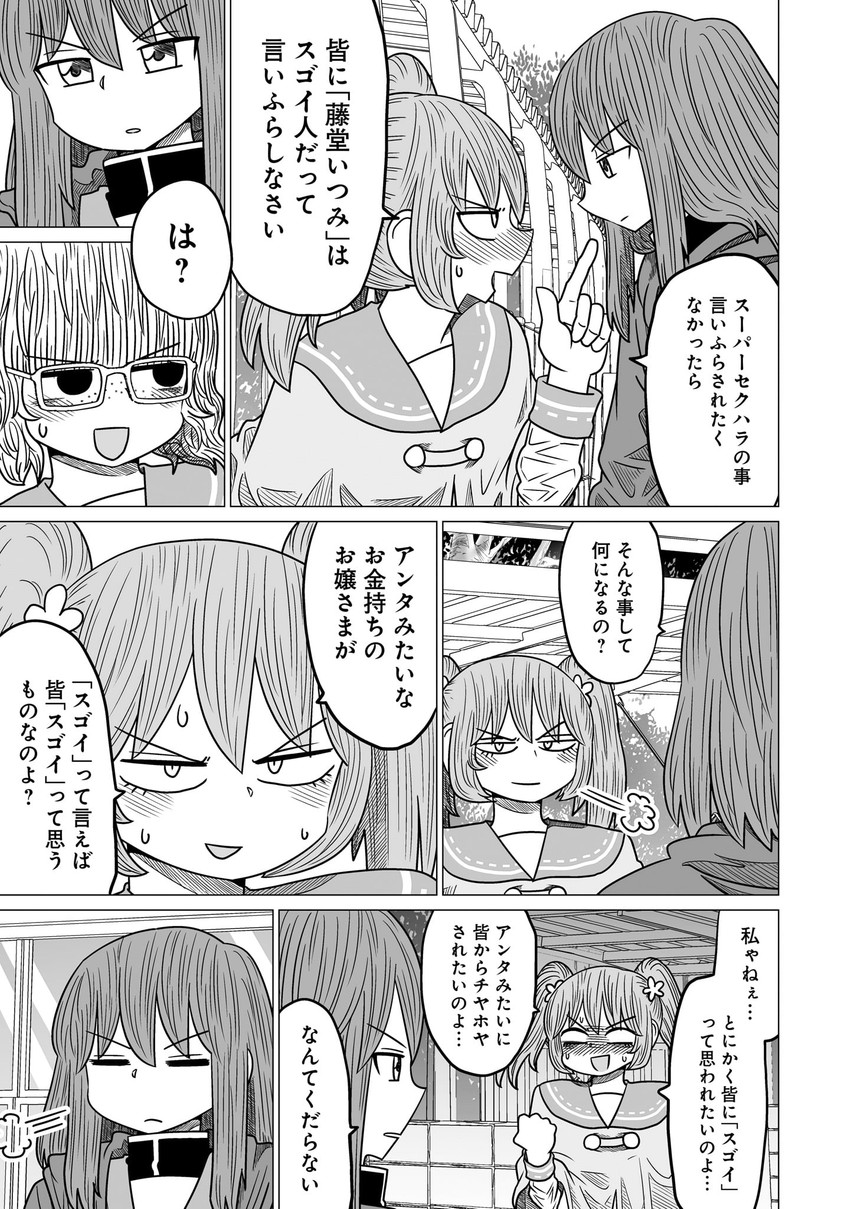 toudou itsumi, yomotsuka makoto, and kouno ruruka (warui ga watashi wa yuri janai) drawn by mochi_au_lait