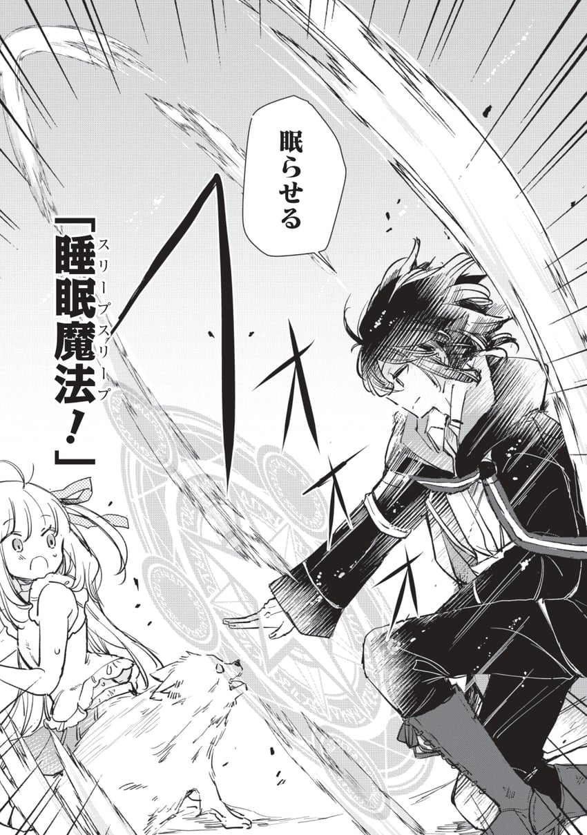 hikikomori no ore ga kawaii guild master ni sewa wo yakaremakuttatte betsu ni ii darou? drawn by mito_(go!go!king!)
