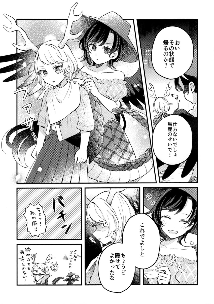 kicchou yachie, kurokoma saki, otter spirit, and wolf spirit (touhou) drawn by mozukuzu_(manukedori)