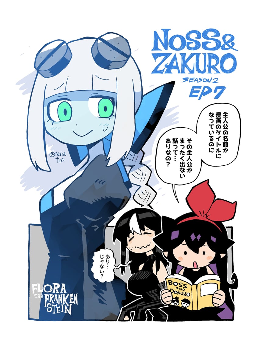noss, zakuro, and flora (noss & zakuro) drawn by rariatto_(ganguri)