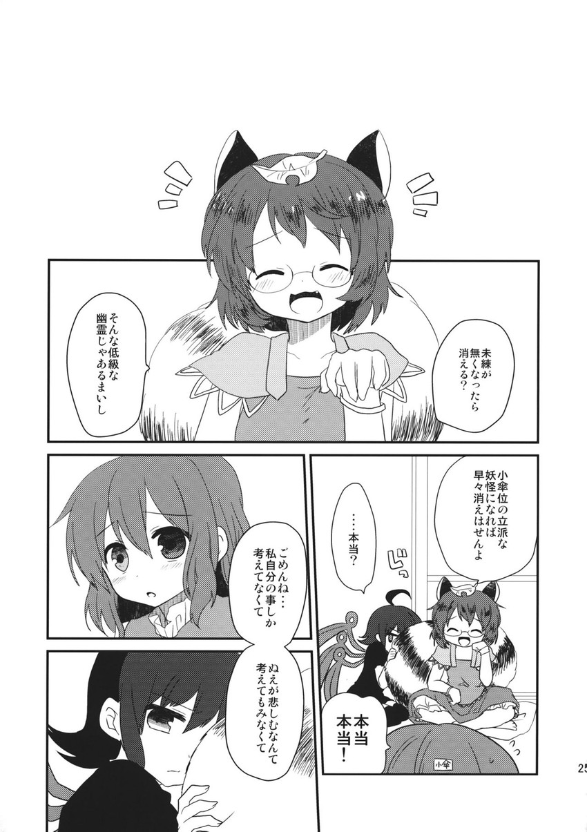 tatara kogasa, houjuu nue, and futatsuiwa mamizou (touhou) drawn by nagaro