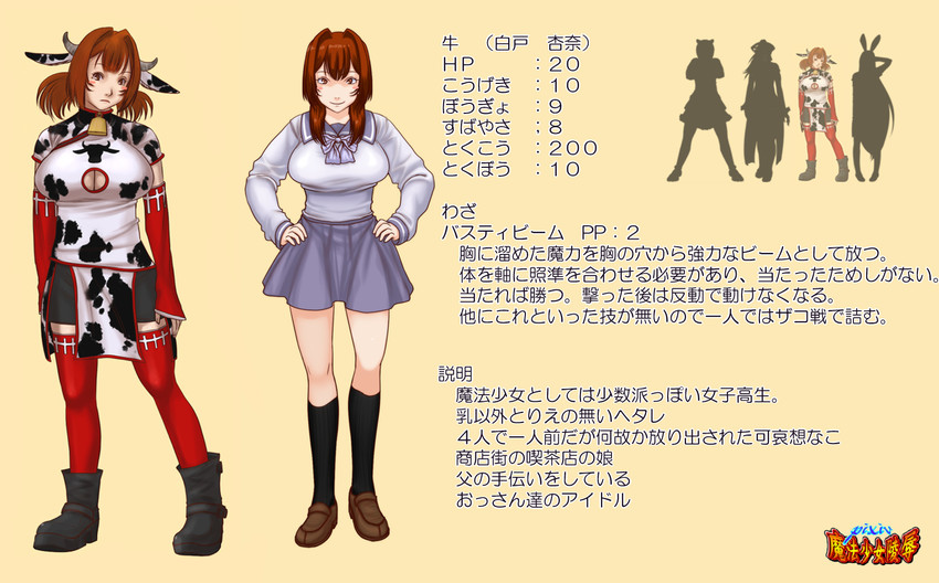 hakusan tora, shiratori shiraha, shirono uzuki, and shirato anna (original and 1 more) drawn by kamisuki