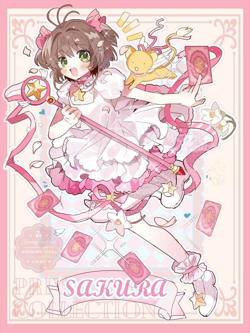 kinomoto sakura and kero (cardcaptor sakura) drawn by baichaguozi